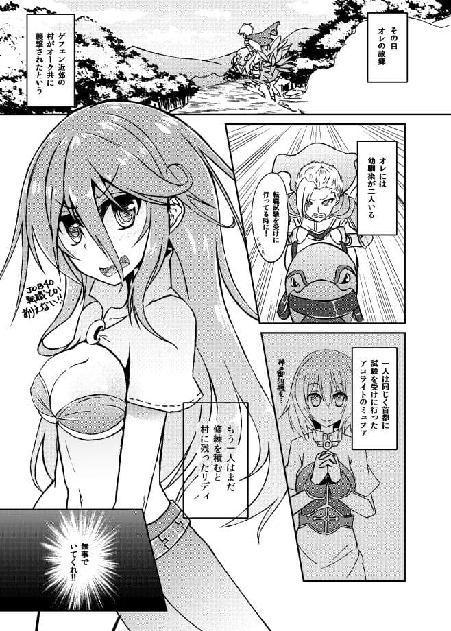 Immoral SECRAMENT 4 サンプル画像 1