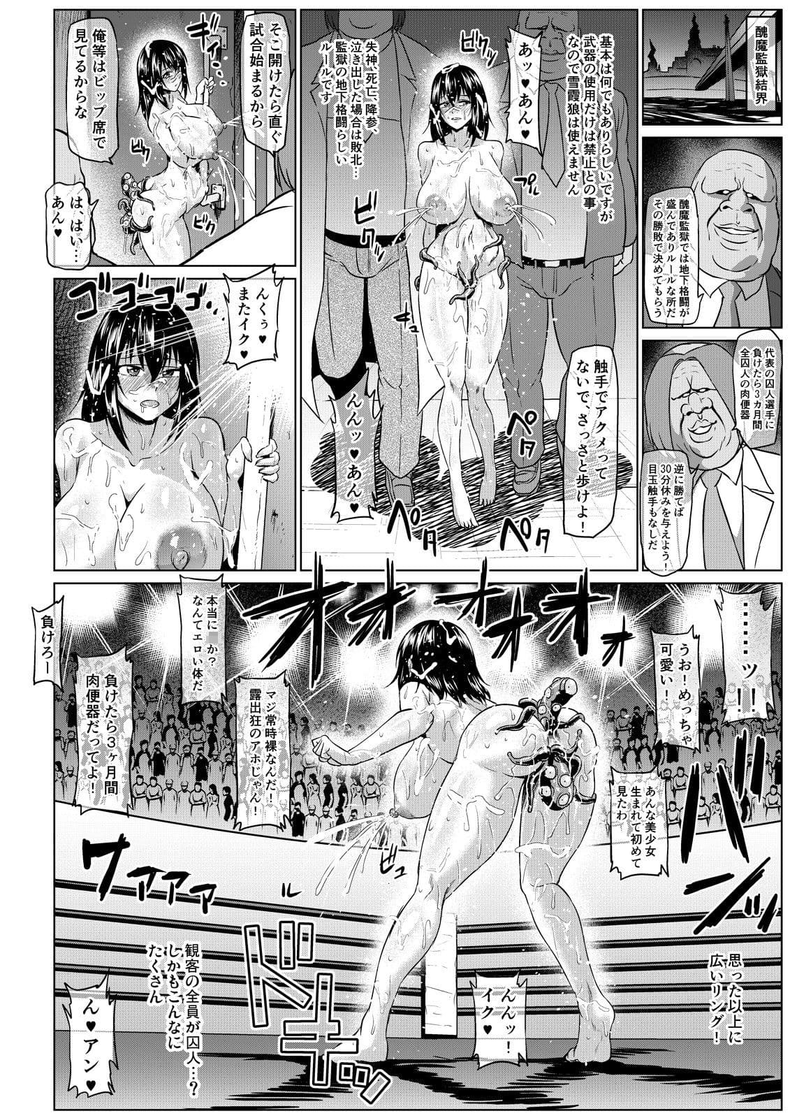 スレイブ・ザ・ブラッドIII サンプル画像 4