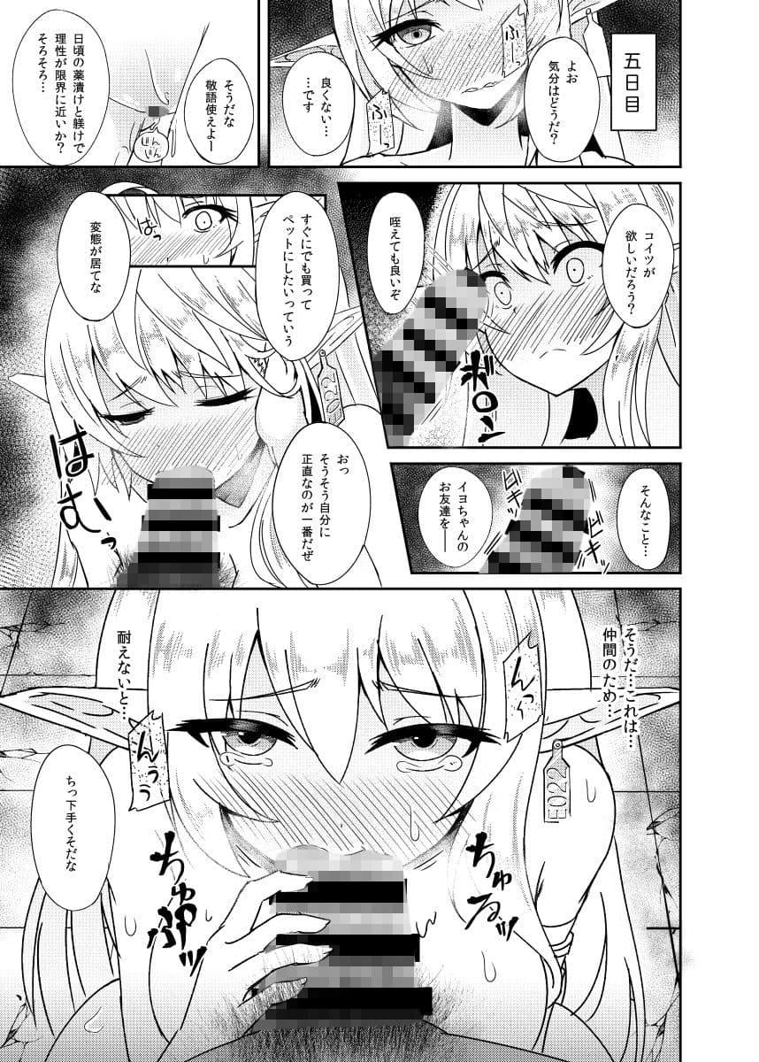 逃亡ELF サンプル画像 5