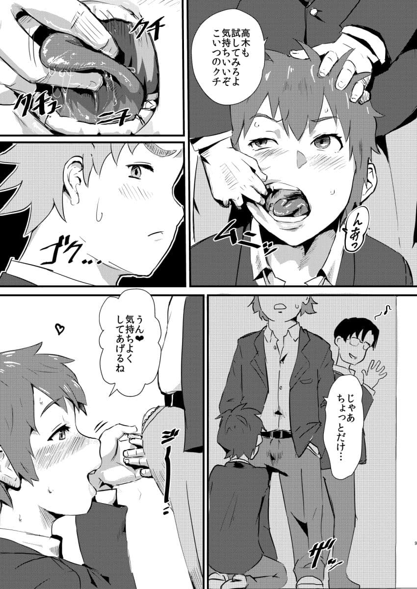 瀧のあな。 前編 サンプル画像 1