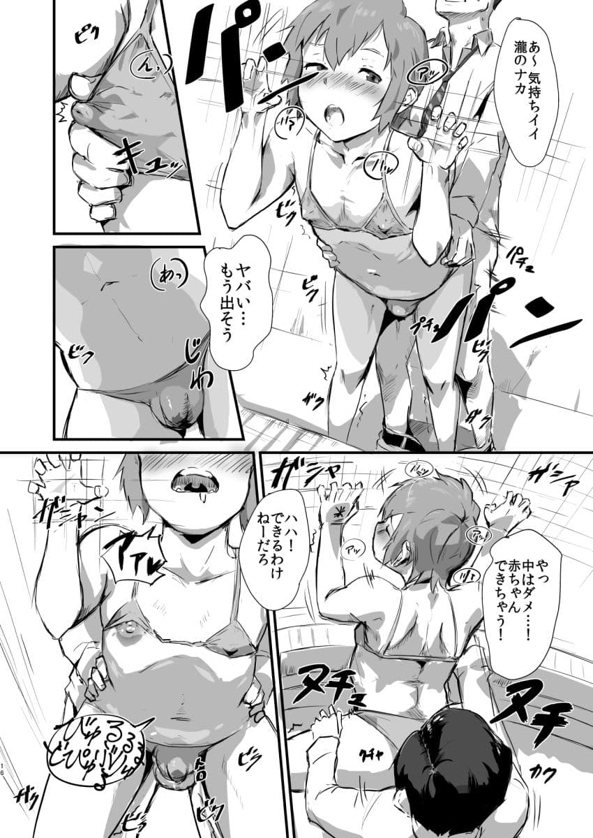 瀧のあな。 前編 サンプル画像 2