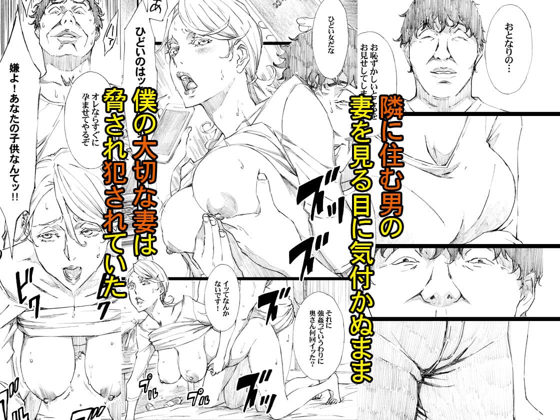 自慢の美人妻が隣に住むキモイ男に寝取られていたのを僕だけが知らない サンプル画像 2