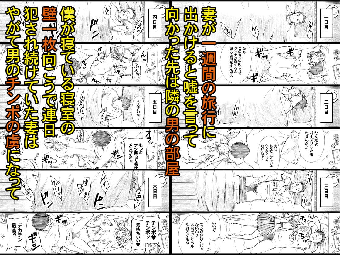 自慢の美人妻が隣に住むキモイ男に寝取られていたのを僕だけが知らない サンプル画像 3