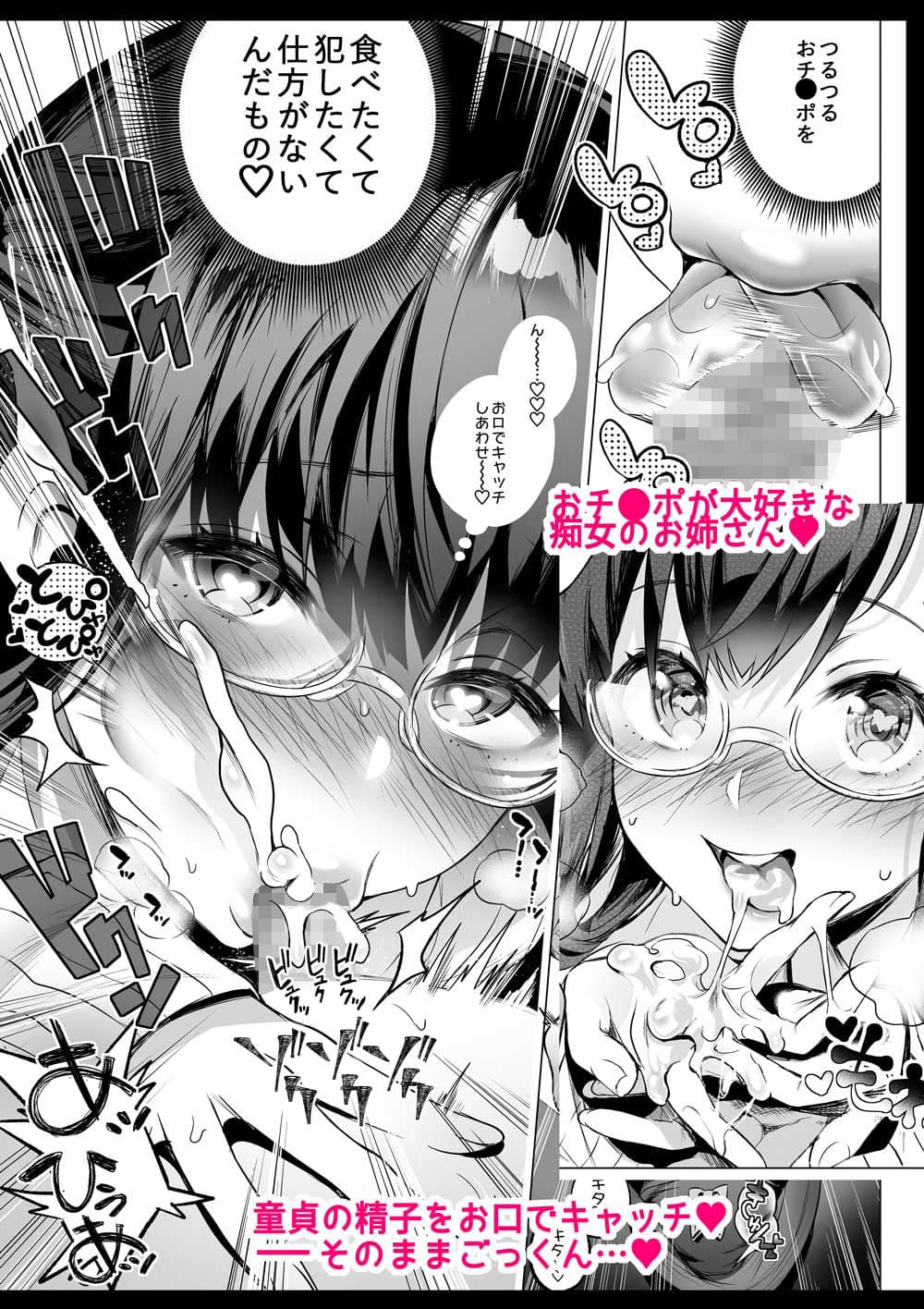 沙雪お姉さんは我慢ができない1・2 サンプル画像 1