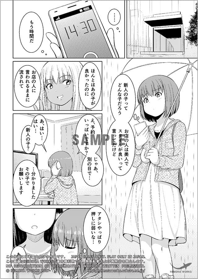 LESFES CO -DELIVERIES- VOL.002 サンプル画像 1