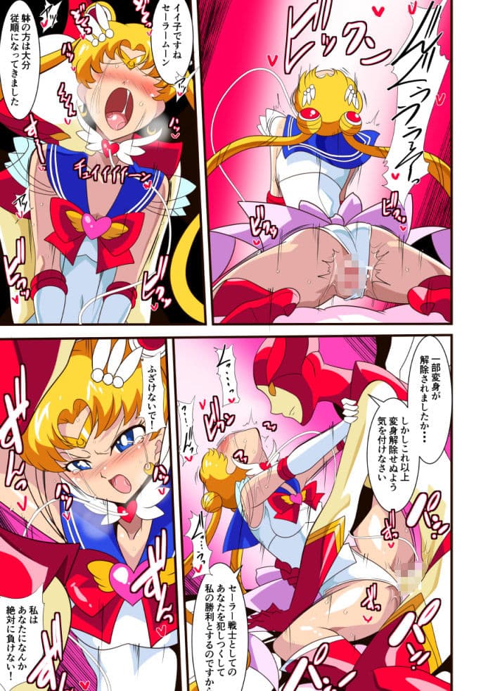 聖月没落 サンプル画像 4