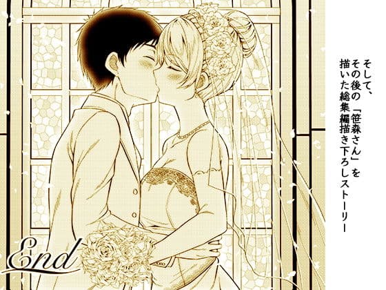 -〇〇な〇〇さんシリーズまとめ- 総集編な誰かさん+その後の笹森さん サンプル画像 5