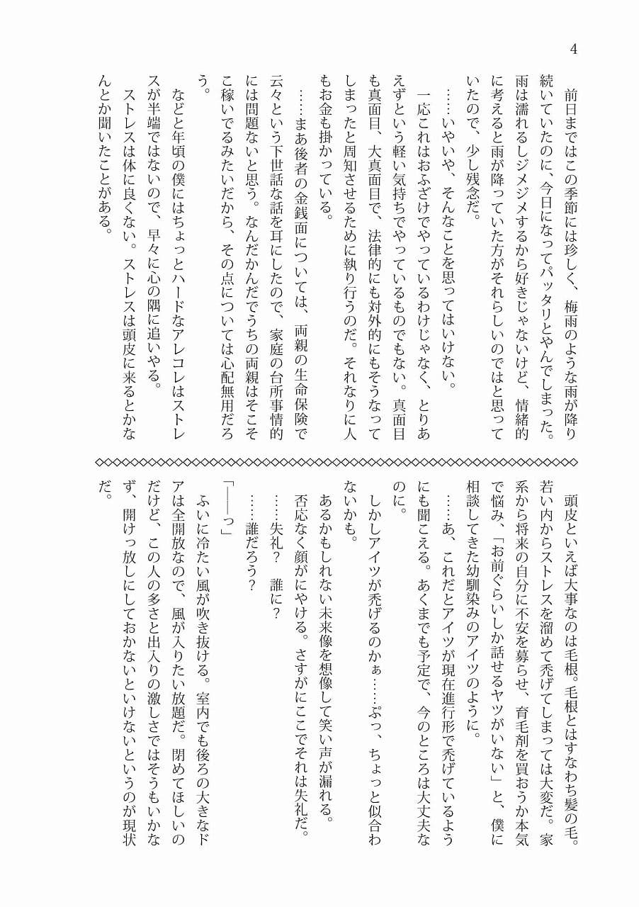僕は吸血姫になりましたが?総集編 サンプル画像 4
