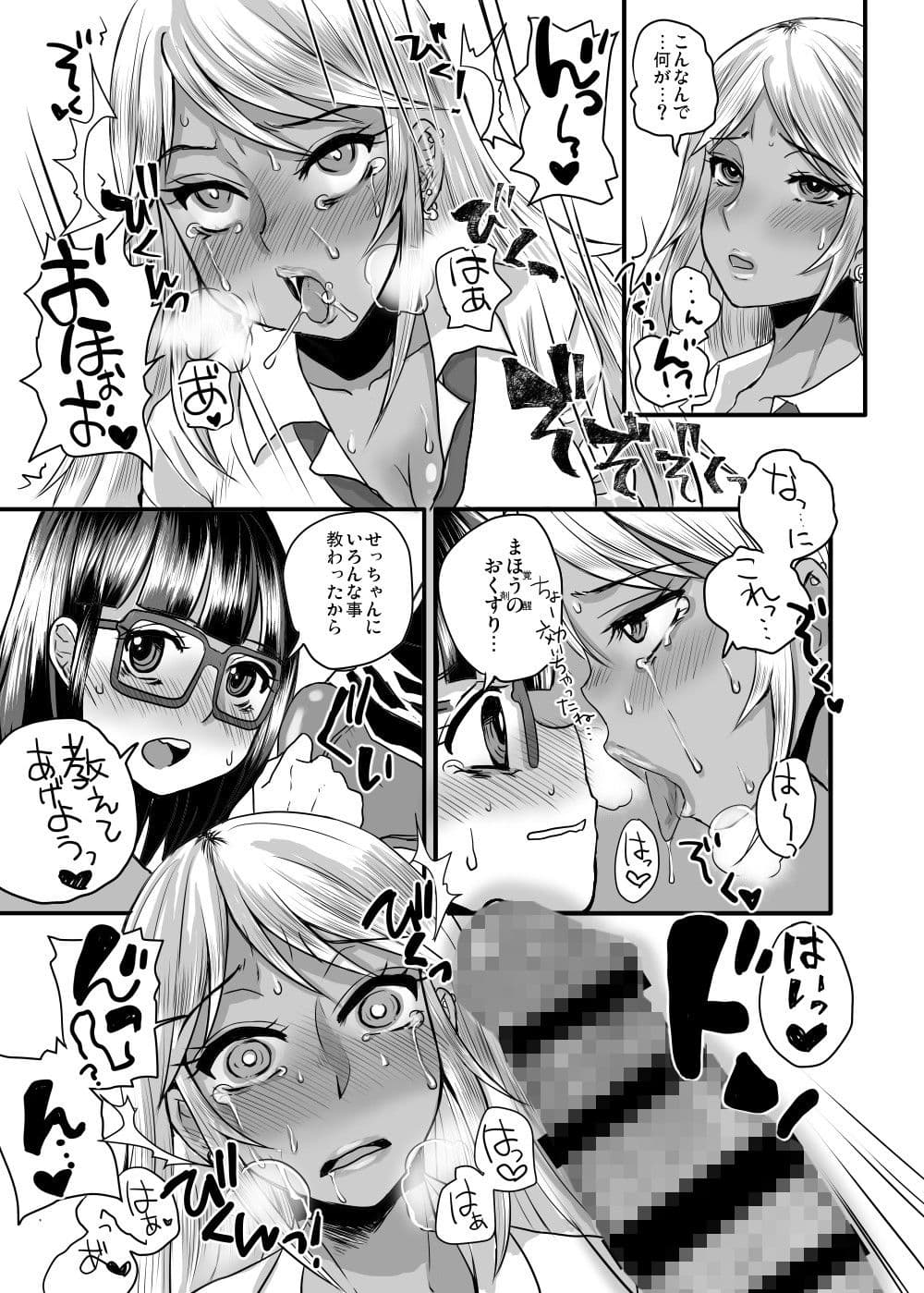 ふたりで●物堕ち サンプル画像 2