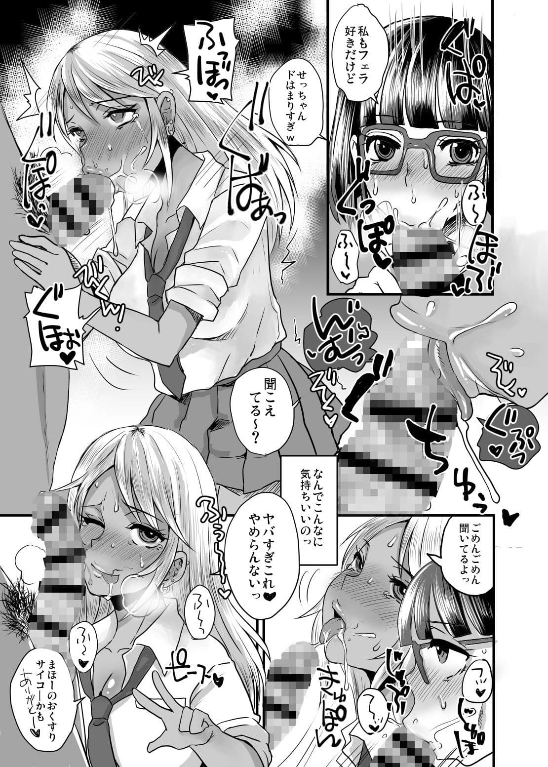 ふたりで●物堕ち サンプル画像 4