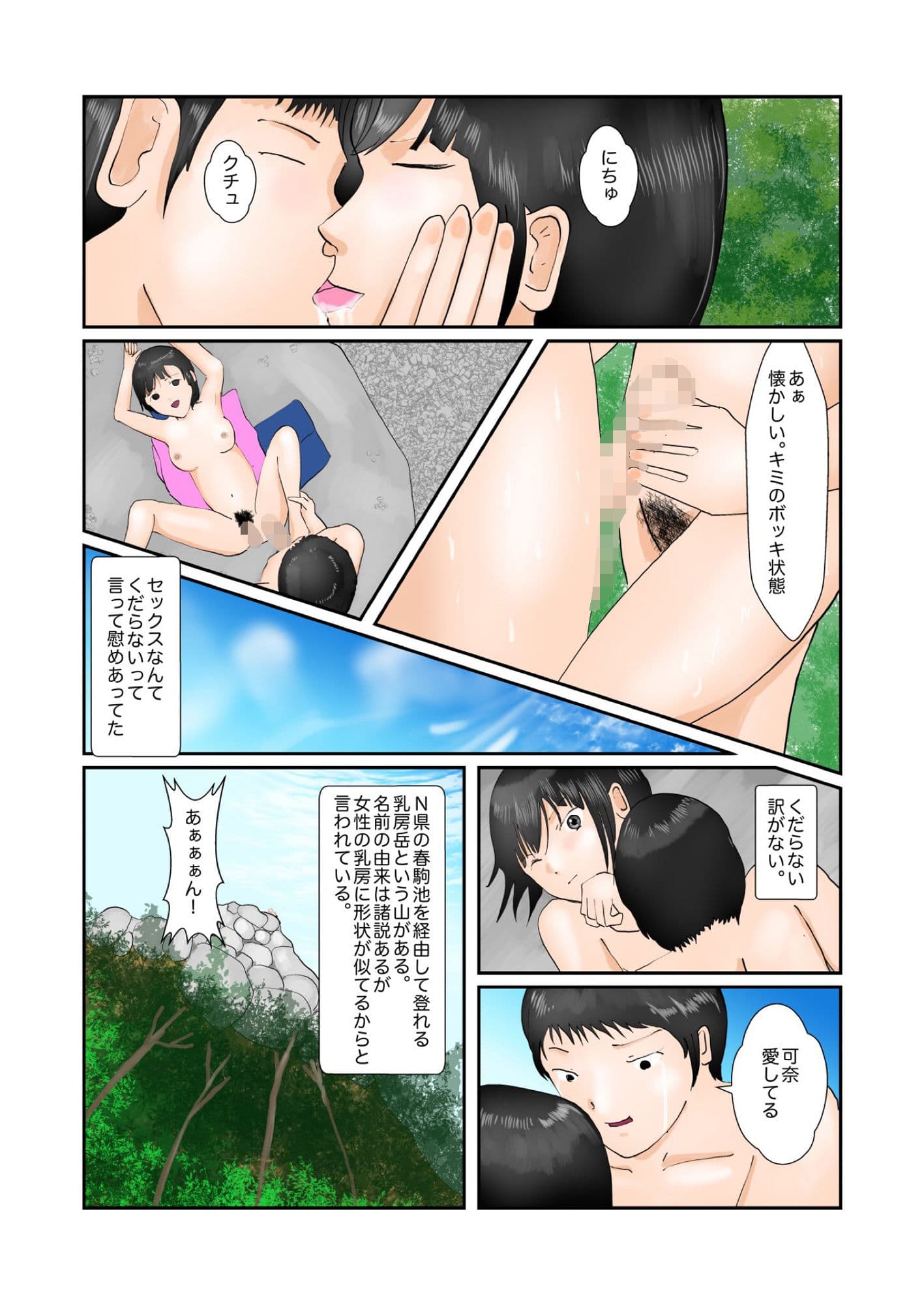 可奈ちゃんの彼氏になるために4 最終回 サンプル画像 6