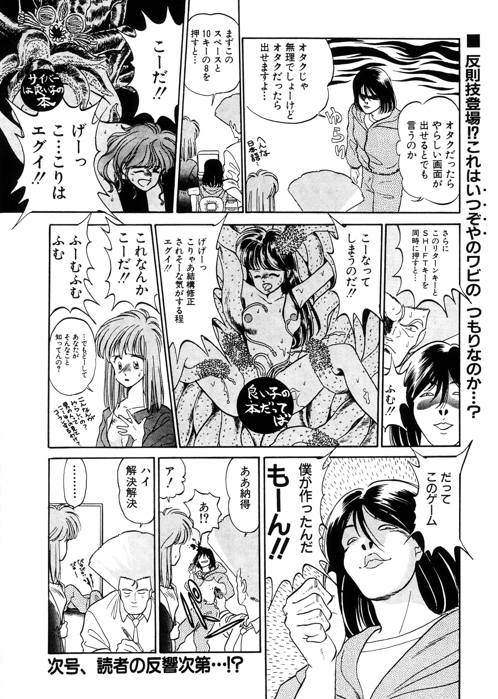 まんが「無敵刑事 大打撃1」 サンプル画像 9