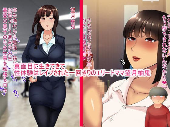 おれママ2 サンプル画像 1