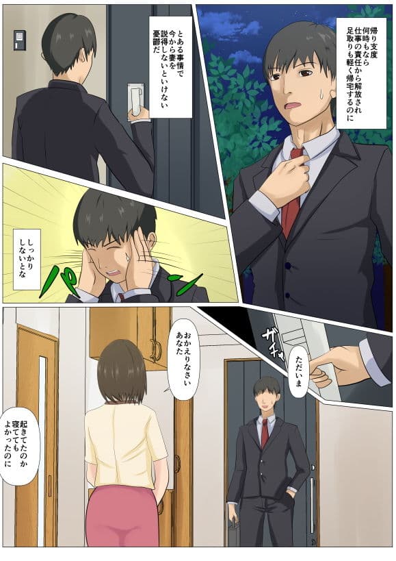 究極のディナー食される人妻 サンプル画像 1