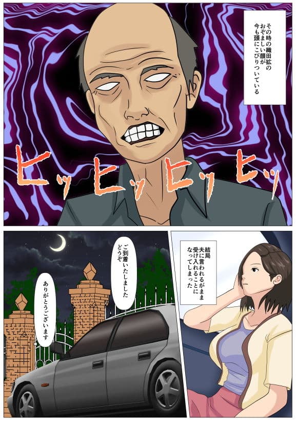 究極のディナー食される人妻 サンプル画像 4