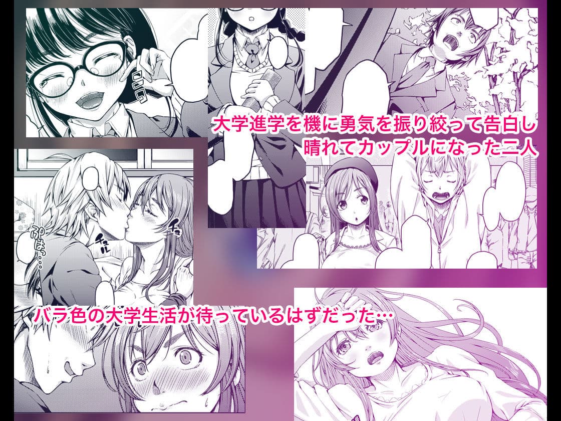 大学進学で一緒に上京した彼女がサークルの先輩に寝取られ堕ちるまで-レ●プ・処女喪失編- サンプル画像 1