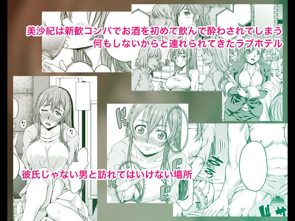 大学進学で一緒に上京した彼女がサークルの先輩に寝取られ堕ちるまで-レ●プ・処女喪失編- サンプル画像 2