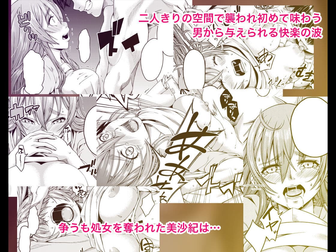 大学進学で一緒に上京した彼女がサークルの先輩に寝取られ堕ちるまで-レ●プ・処女喪失編- サンプル画像 3