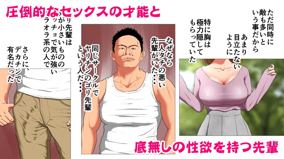 新、僕の彼女と巨根のゴリ先輩 サンプル画像 1