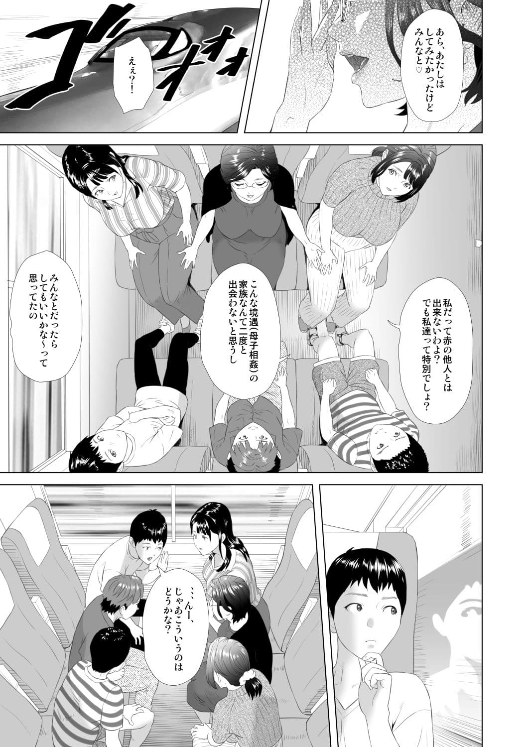 近女誘惑 合同温泉旅行編 サンプル画像 3