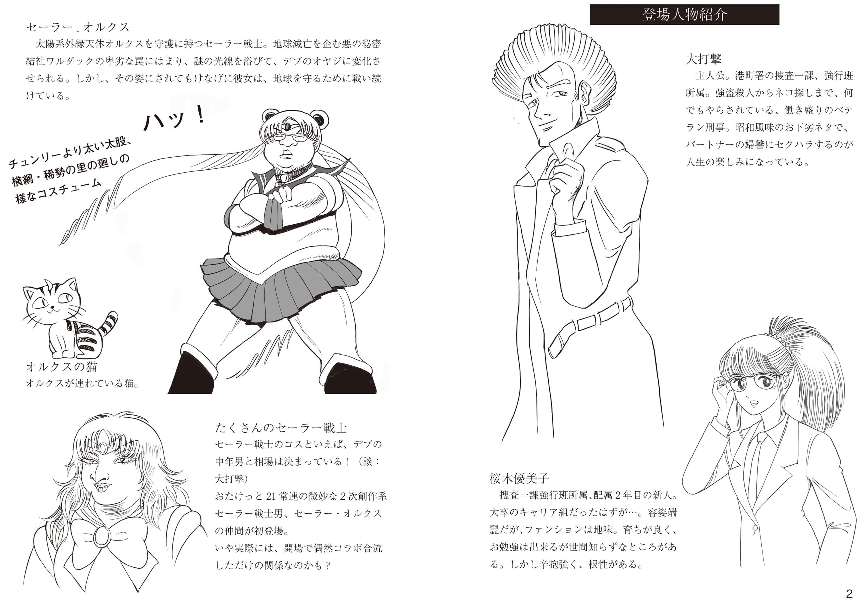 おたけっと21会場爆破予告事件! サンプル画像 1