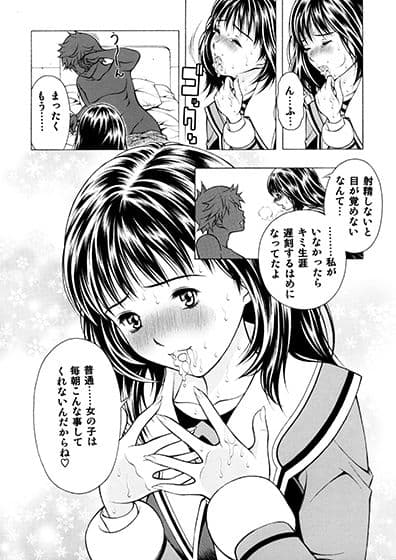 俺と伊織とあんな子と サンプル画像 4