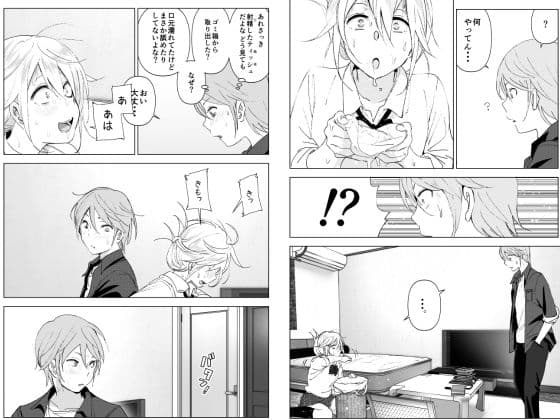 昔は可愛かった サンプル画像 4