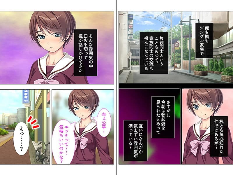 幼馴染を完全支配!精液好きのドM奴●に仕立ててやる 上 サンプル画像 1