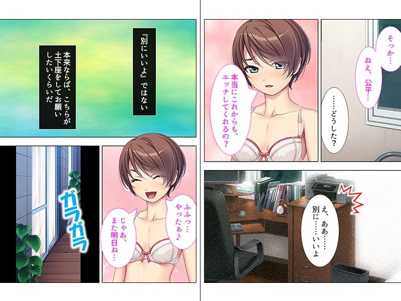 幼馴染を完全支配!精液好きのドM奴●に仕立ててやる 上 サンプル画像 3