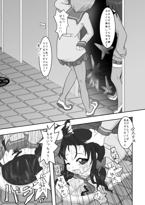 ホース浣腸で擬似妊婦腹にさせられたいじめられっ子が腹責めされる本!! サンプル画像 2