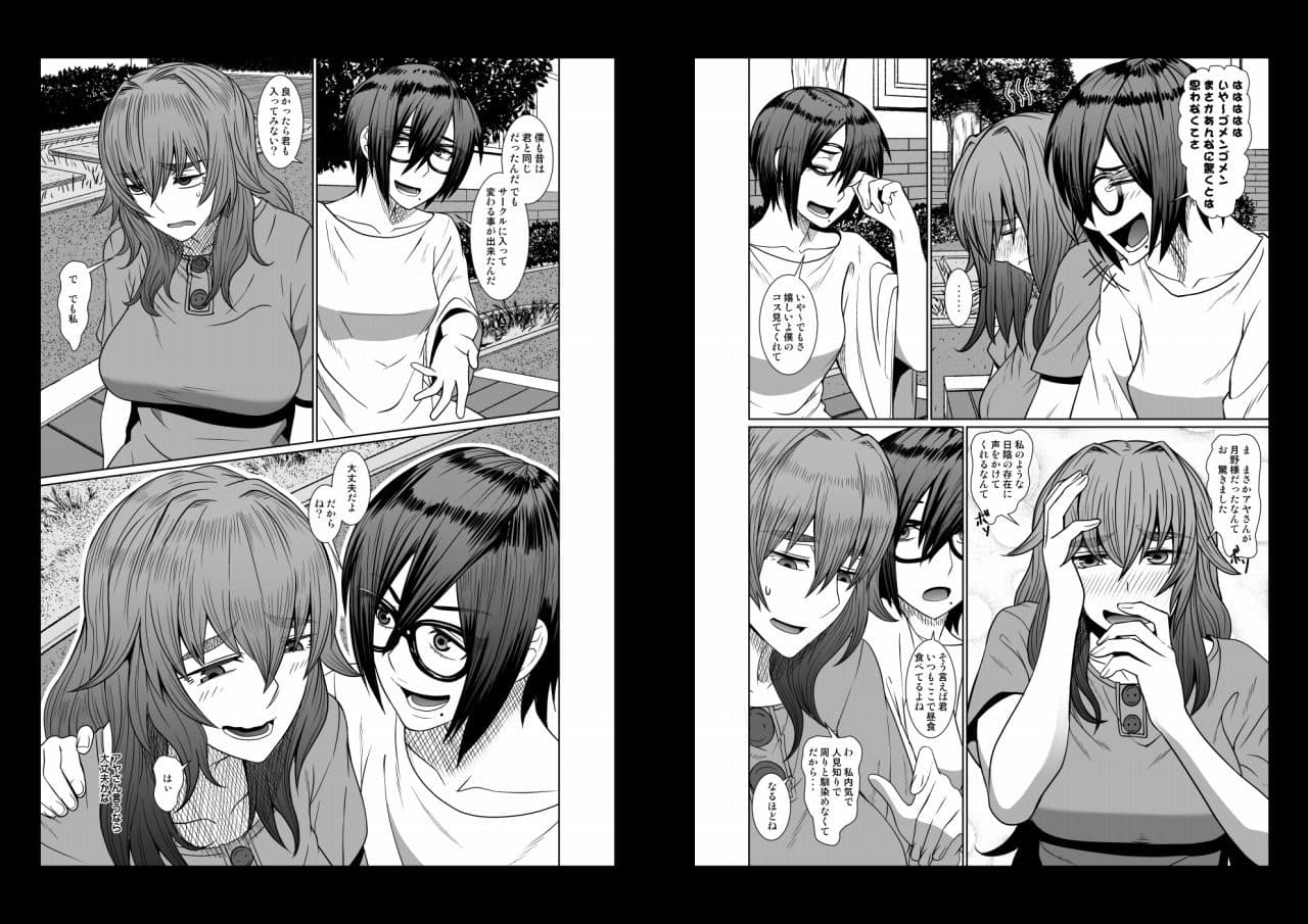 現代幸福研究会 サンプル画像 3