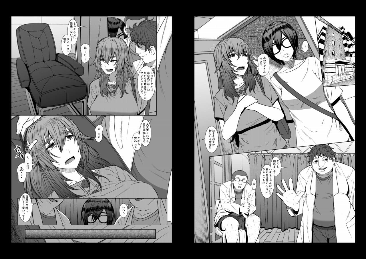 現代幸福研究会 サンプル画像 4