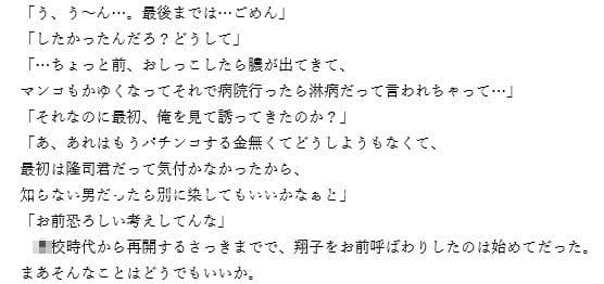 学生の頃好きだった清純な可愛い娘が社会人になって再会したらヤリマンビッチになっていた サンプル画像 3