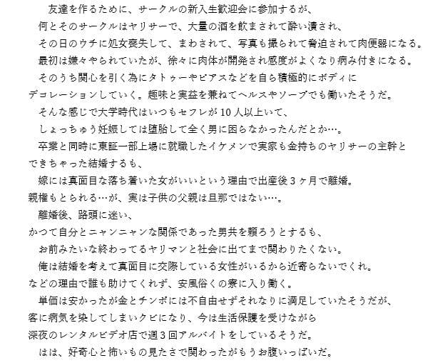 学生の頃好きだった清純な可愛い娘が社会人になって再会したらヤリマンビッチになっていた サンプル画像 4