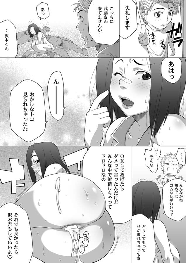 ミス農大と農大の女王様 サンプル画像 2