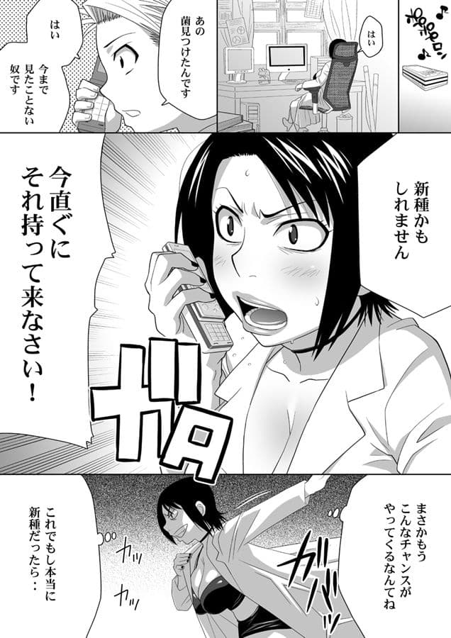 ミス農大と農大の女王様 サンプル画像 6