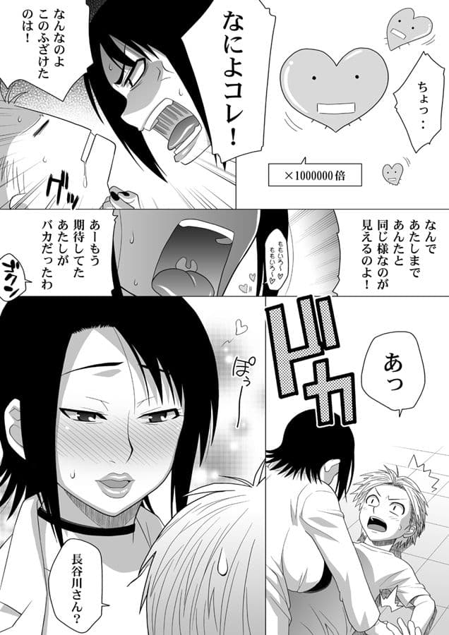 ミス農大と農大の女王様 サンプル画像 7