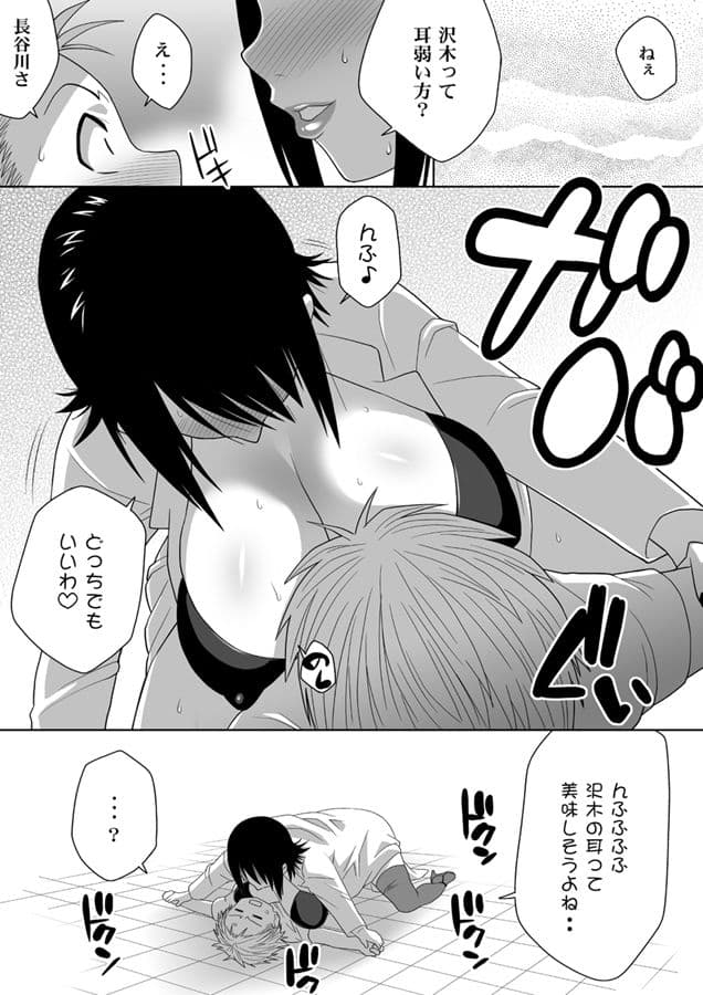 ミス農大と農大の女王様 サンプル画像 8