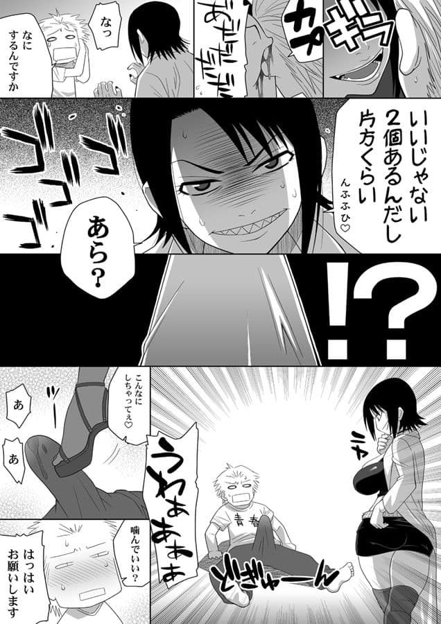 ミス農大と農大の女王様 サンプル画像 9