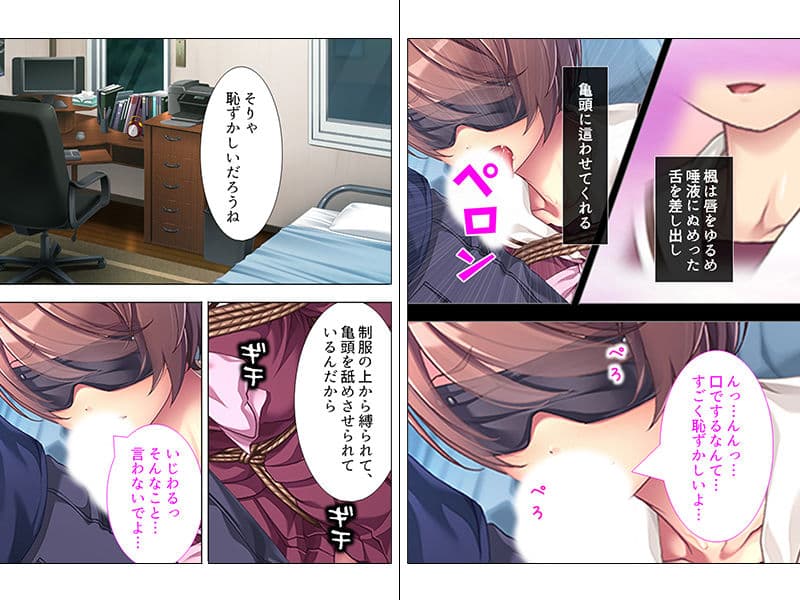 幼馴染を完全支配!精液好きのドM奴●に仕立ててやる 中 サンプル画像 1