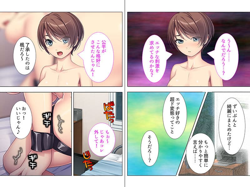 幼馴染を完全支配!精液好きのドM奴●に仕立ててやる 中 サンプル画像 3