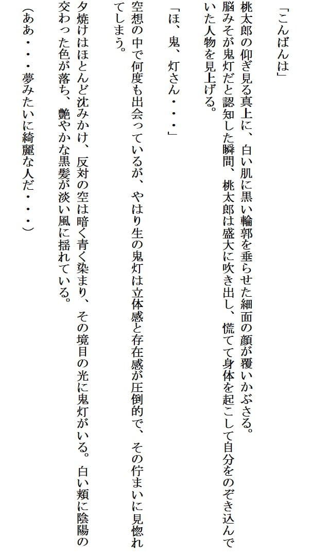 夢白桃 サンプル画像 6