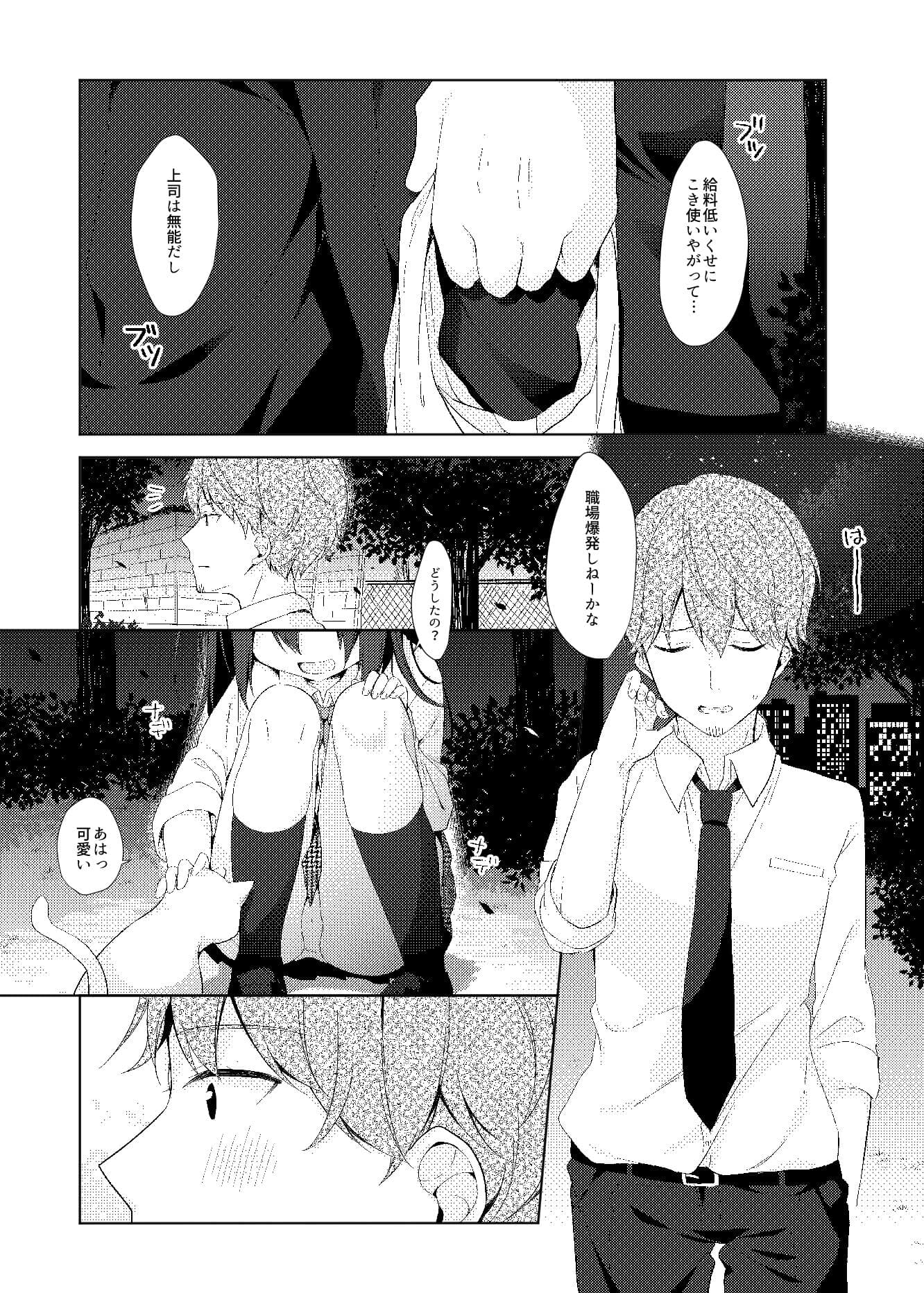 12歳差のヒミツ恋愛 サンプル画像 1