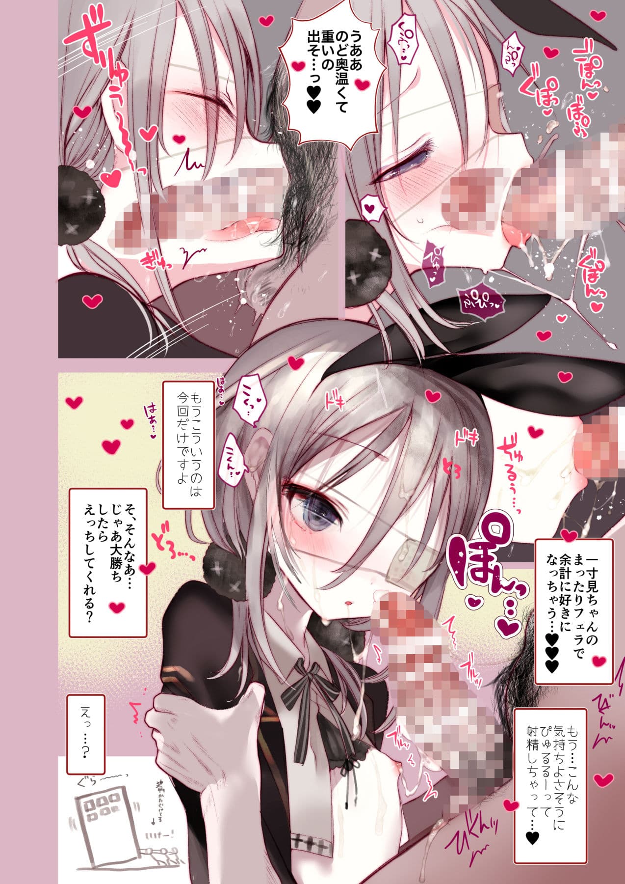 葉一が着替えてくれる本 サンプル画像 2