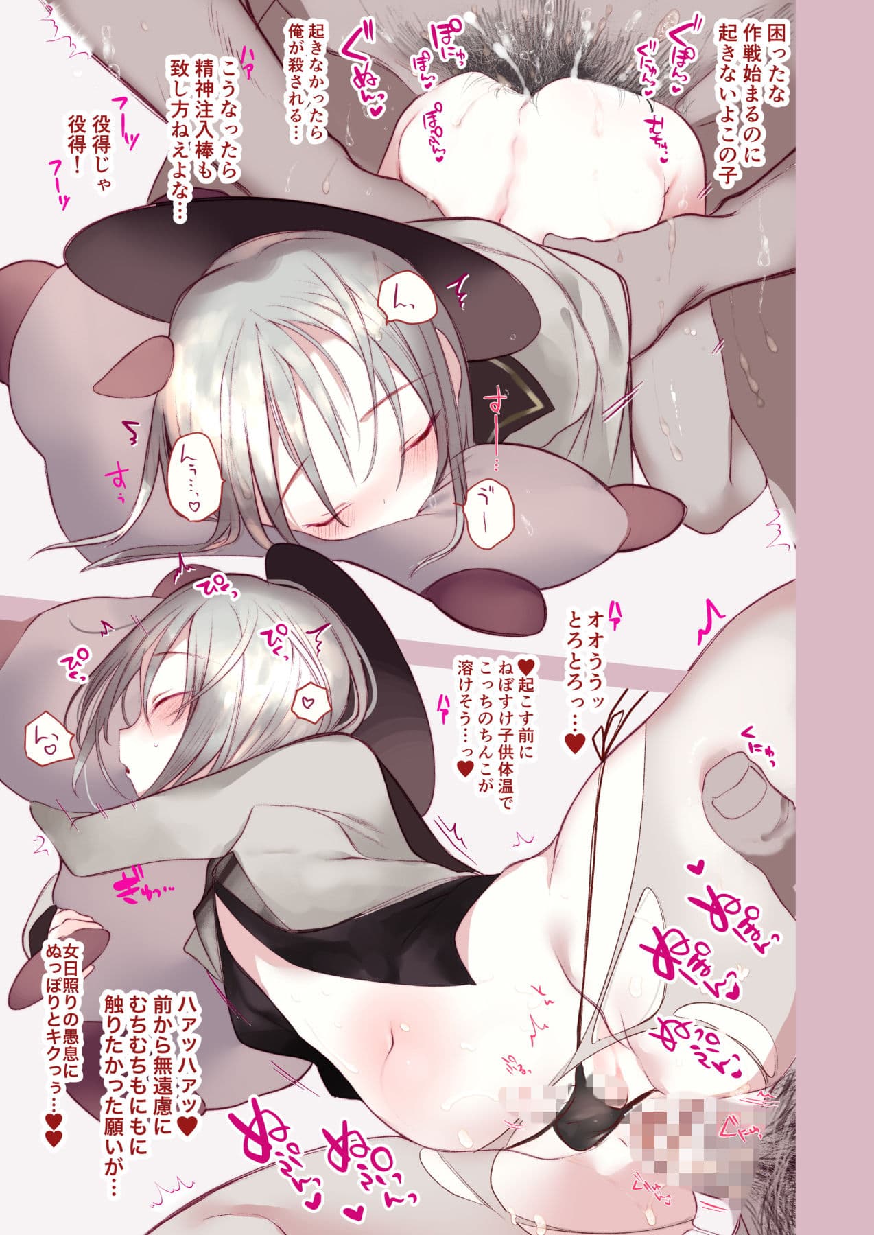 葉一が着替えてくれる本 サンプル画像 4