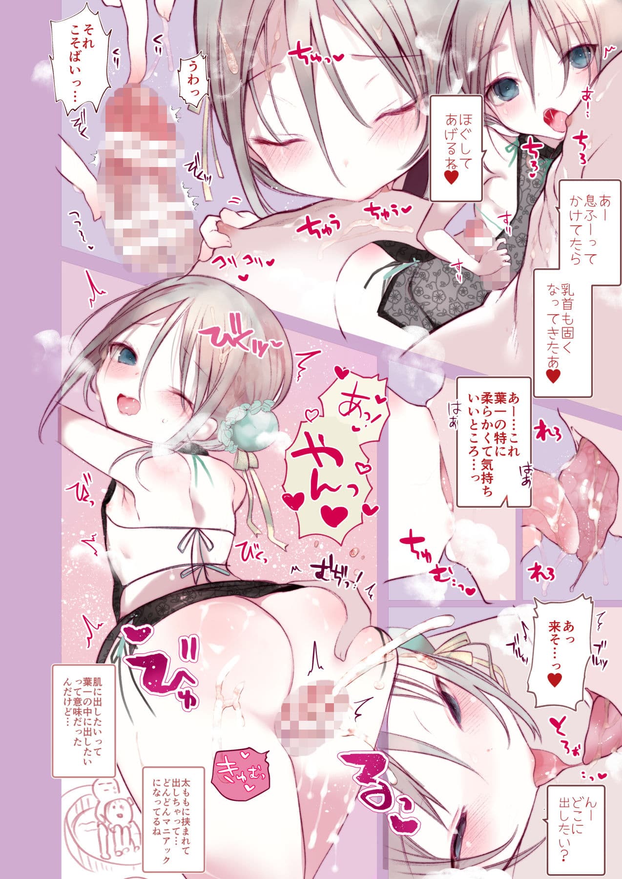 葉一が着替えてくれる本 サンプル画像 9