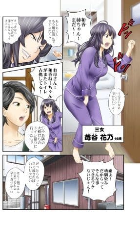 苺谷家の女たち サンプル画像 2