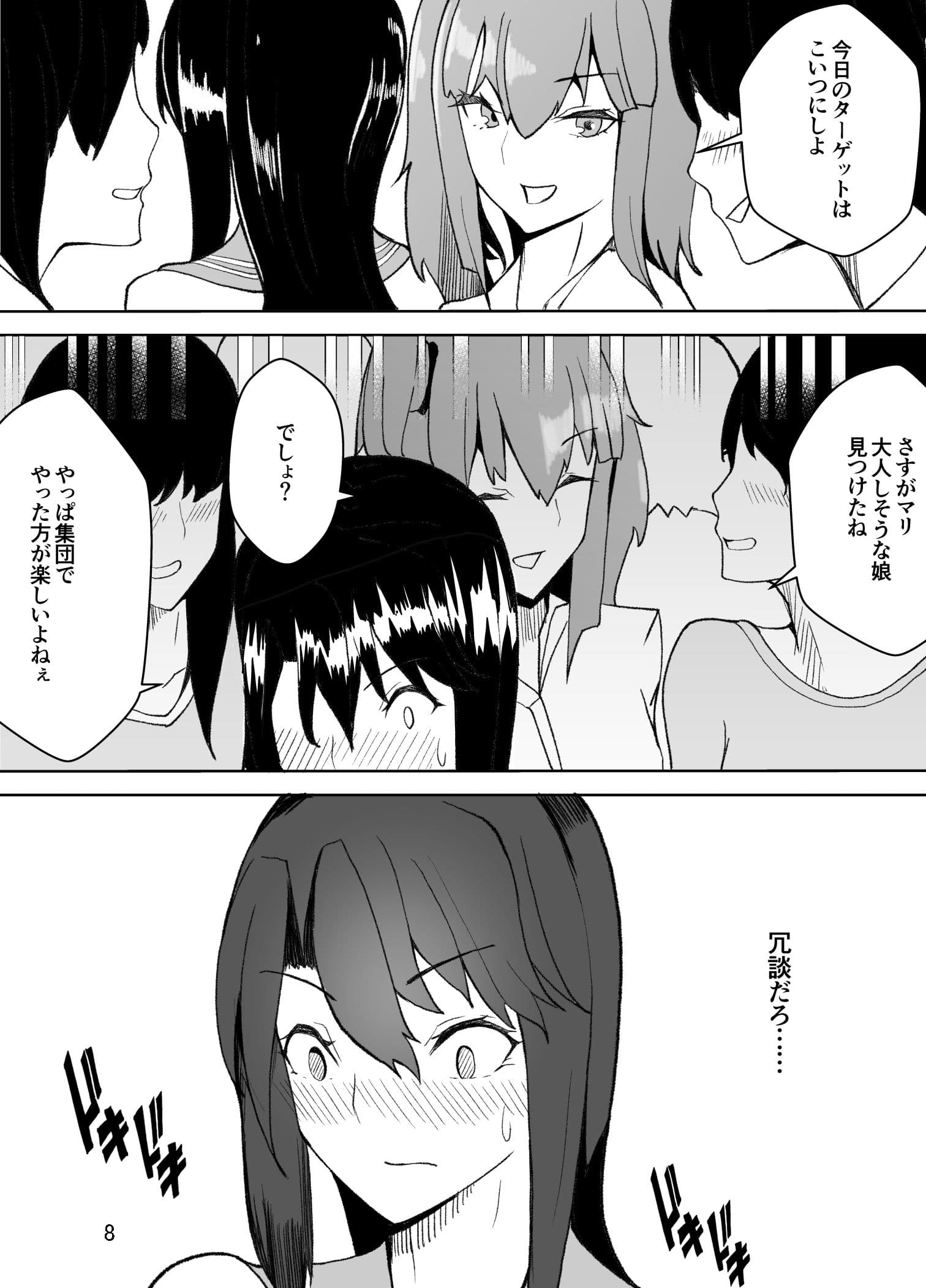 女装した先生が、女子生徒に痴●される話 サンプル画像 6