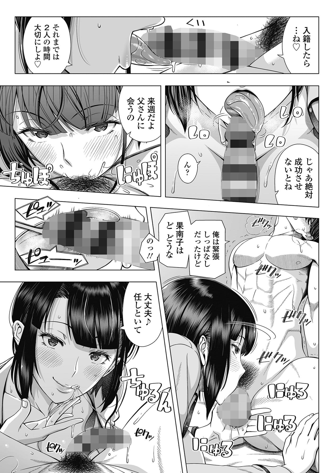 俺が見たことのない彼女 サンプル画像 9