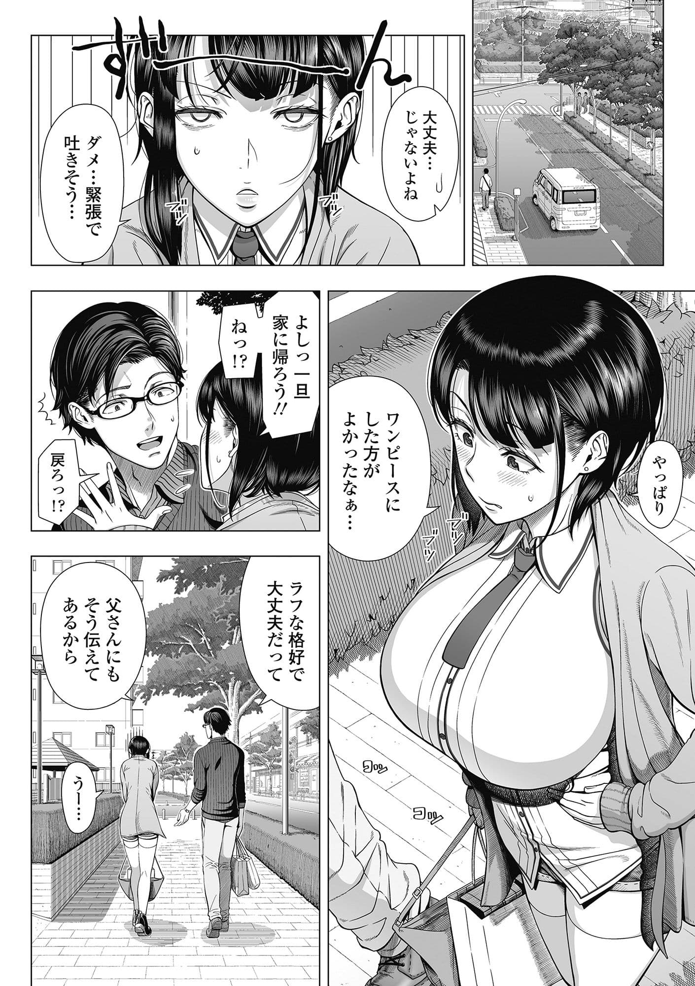 俺が見たことのない彼女 サンプル画像 10